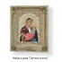 Набор в раме с бисером - икона Богородицы Утоли моя печали